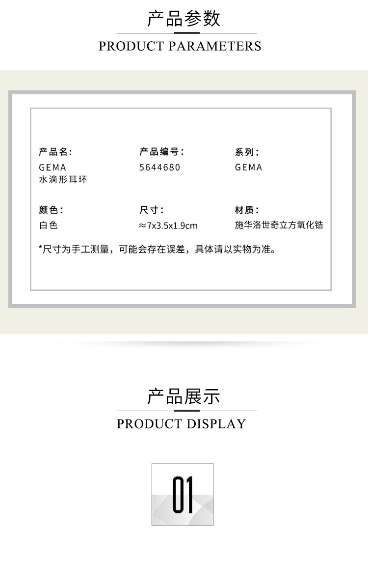 商品Swarovski|SWAROVSKI 施华洛世奇 GEMA 水滴形耳环 女 不对称饰品 礼物 气质 5644680,价格¥1632,第2张图片详细描述