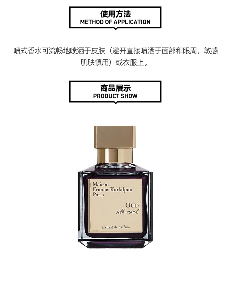 商品Maison|弗朗西斯·库尔吉安MKF 乌木丝绸心情中性香水香精版70ml,价格¥2211,第4张图片详细描述