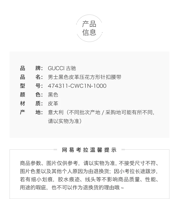商品Gucci|GUCCI 黑色男士腰带 474311-CWC1N-1000,价格¥2731,第3张图片详细描述