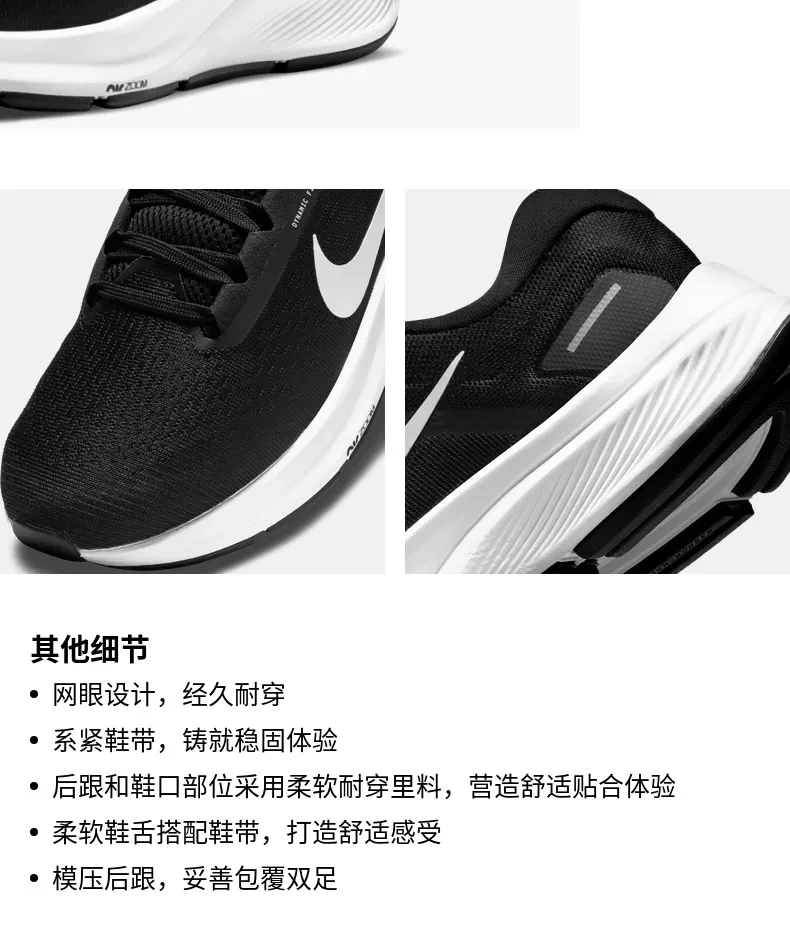 商品NIKE|【享贝家】ZY-（预售款）耐克 STRUCTURE 24 休闲训练跑步鞋 气垫透气缓震运动鞋 男女同款 黑色 DA8535-001,价格¥521,第3张图片详细描述