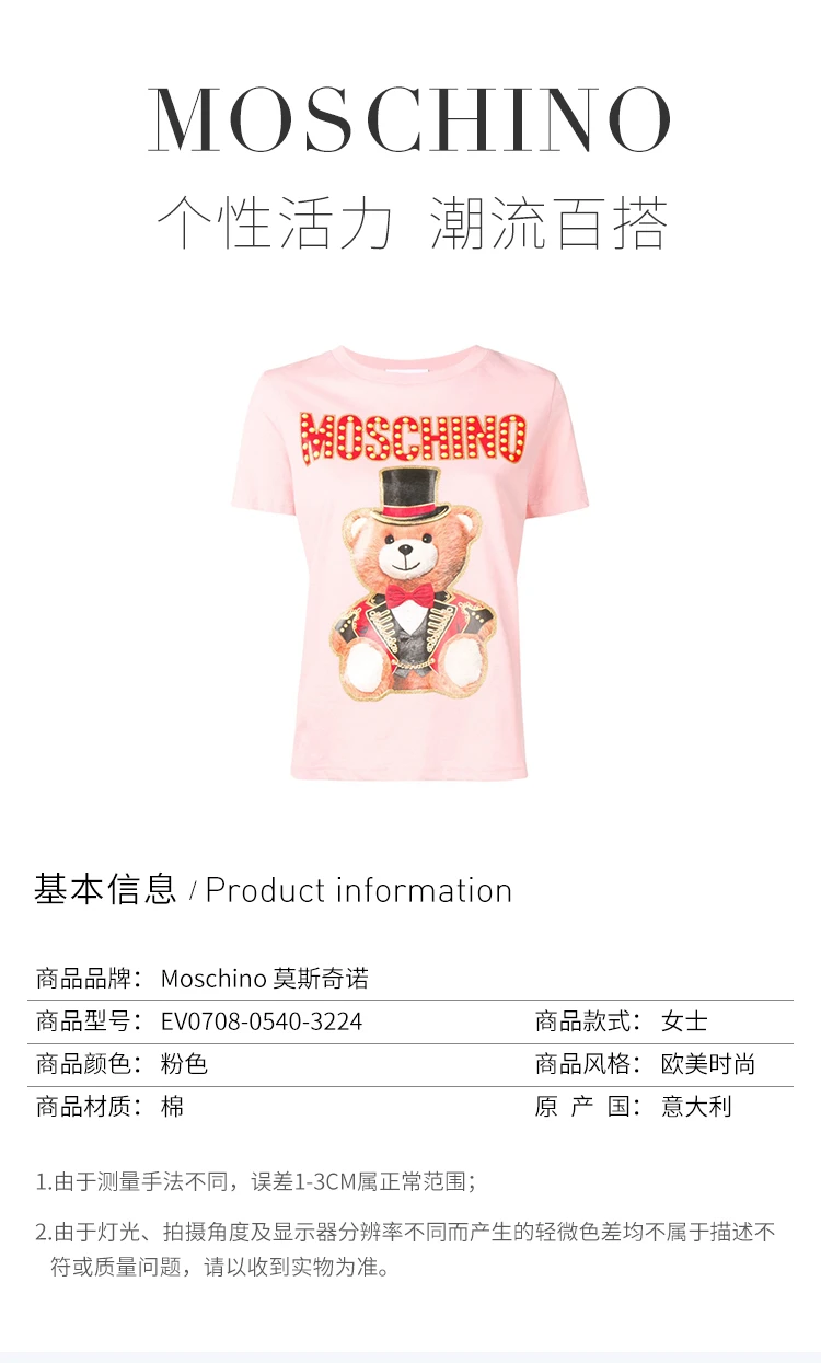 商品Moschino|Moschino 莫斯奇诺 女士短袖 EV0708-0540-3224,价格¥1474,第11张图片详细描述