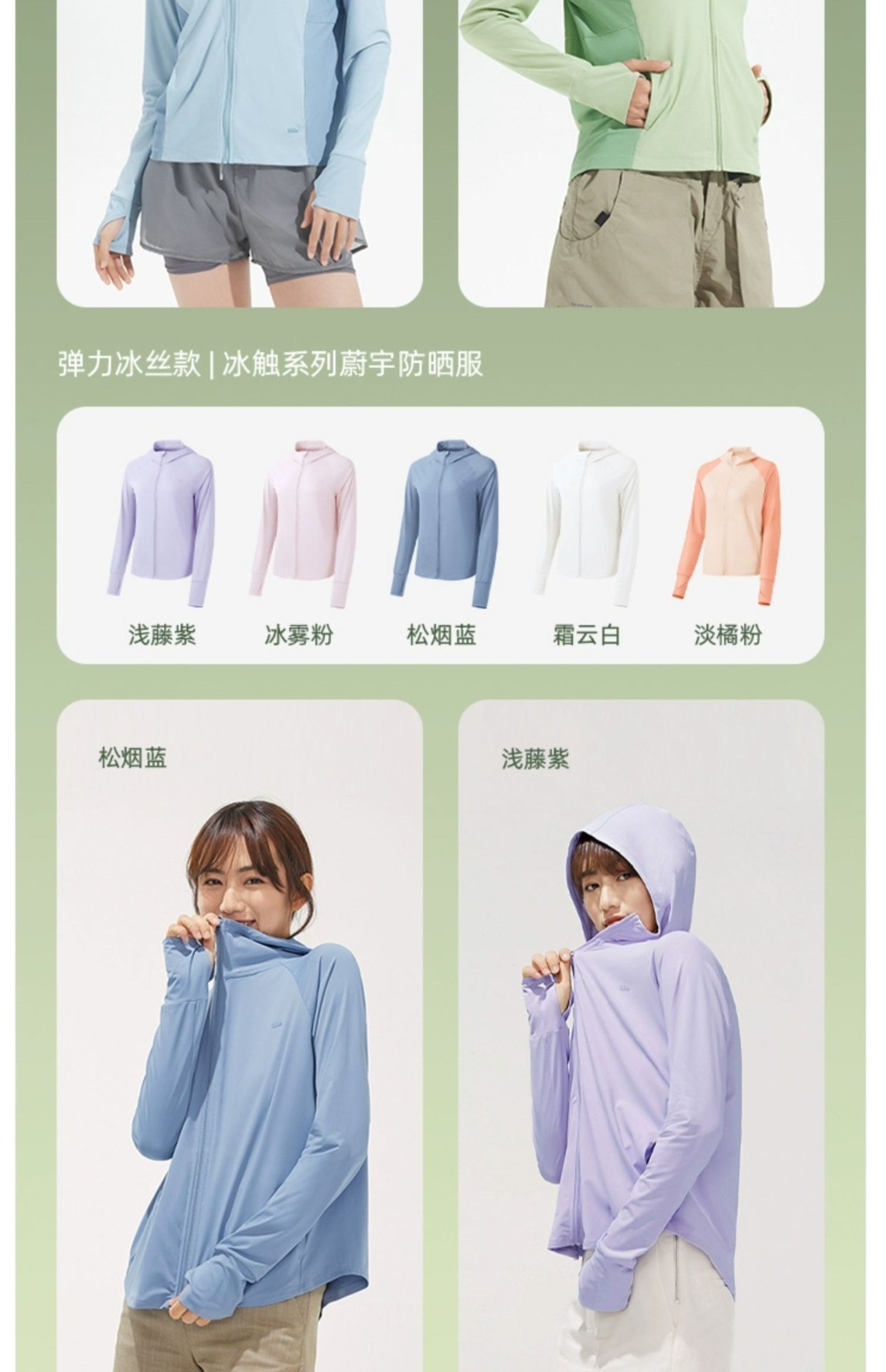 商品[国内直发] Beneunder|蕉下防晒衣女款春夏运动外套户外防紫外线透气冰丝凉感开衫防晒服,价格¥212,第23张图片详细描述