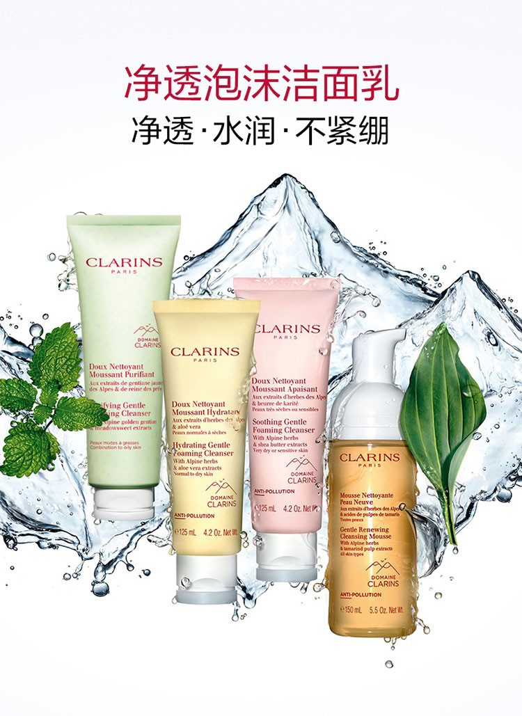 商品Clarins|Clarins娇韵诗平衡控油系列组合套装 洁面125ml+绿水400ml 新老包装随机发货,价格¥380,第3张图片详细描述