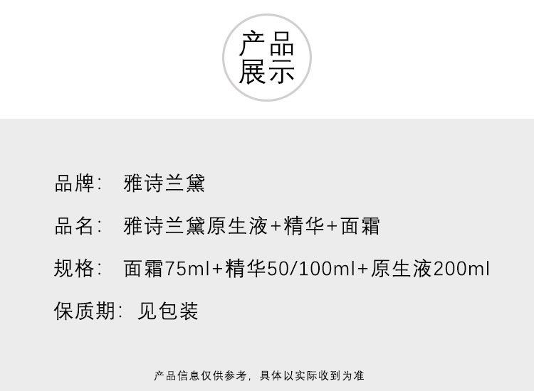 商品Estée Lauder|雅诗兰黛智妍面霜75ml+特润精华50ml+原生液200ml礼盒礼袋装情人节送女友,价格¥1555,第2张图片详细描述
