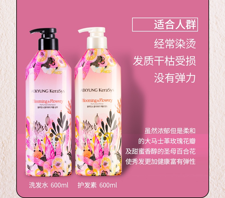 商品【夏休延期至7月底发货】 AGE20'S|【15天预售|包邮包税】韩国爱敬洗发水护发素持久留香洗头膏柔顺修护毛躁香水洗发露,价格¥97,第20张图片详细描述