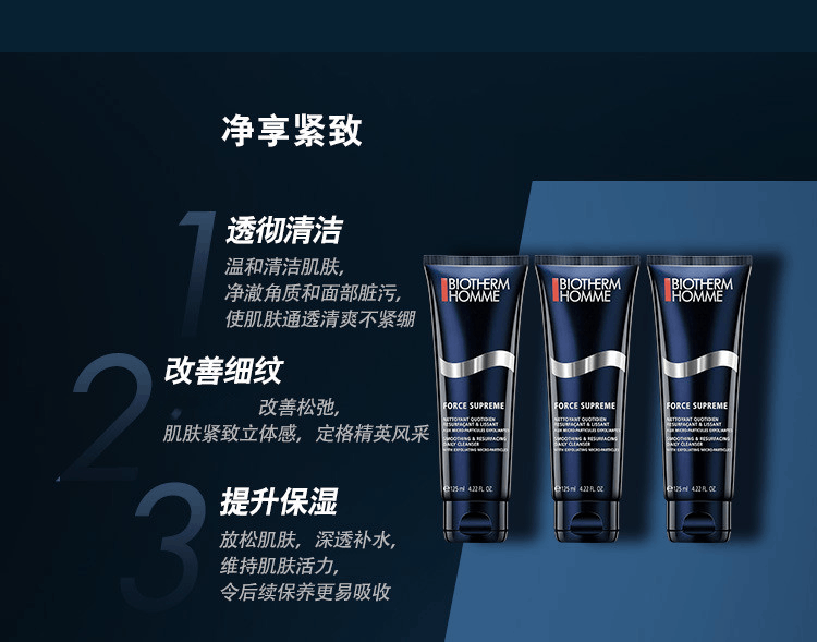 商品Biotherm|BIOTHERM 碧欧泉 男士蓝钻滋养紧致洁面乳 125ml,价格¥376,第3张图片详细描述