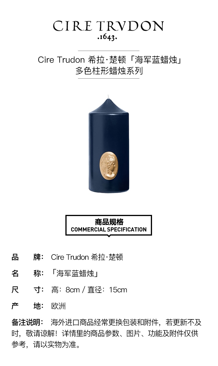 商品Cire Trudon|Cire Trudon 希拉·楚顿全系列多色柱型蜡烛8cmx15cm ,价格¥479,第6张图片详细描述