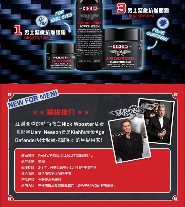 商品Kiehl's|Kiehl's科颜氏男士紧致抗皱眼霜14ml,价格¥293,第3张图片详细描述