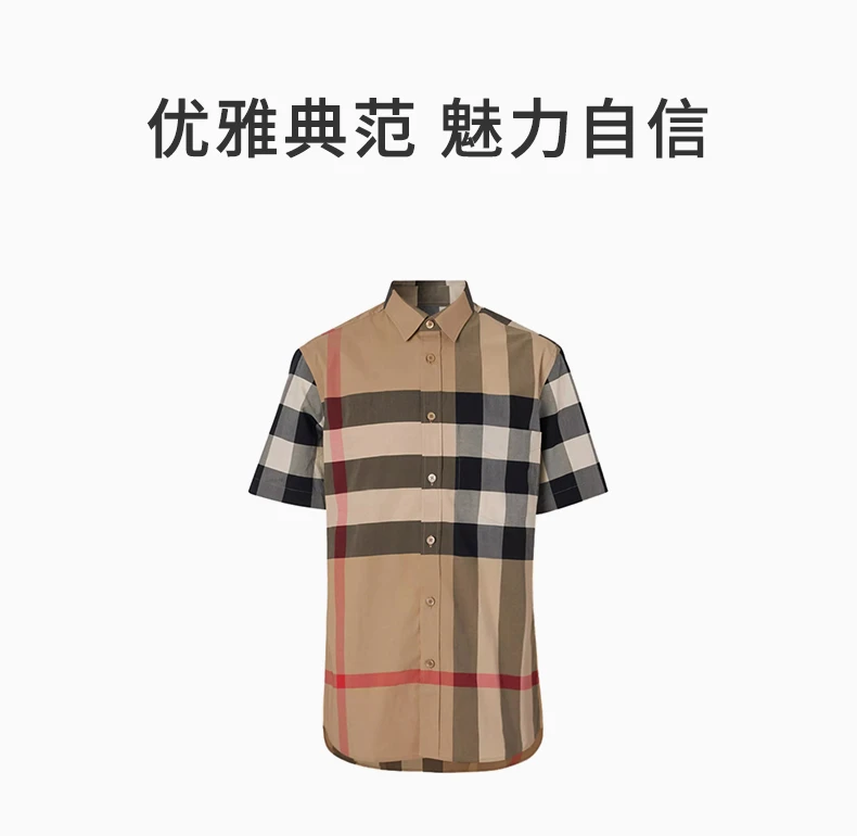 商品[国内直发] Burberry|BURBERRY 格纹男士衬衫 8017322,价格¥3782,第1张图片详细描述