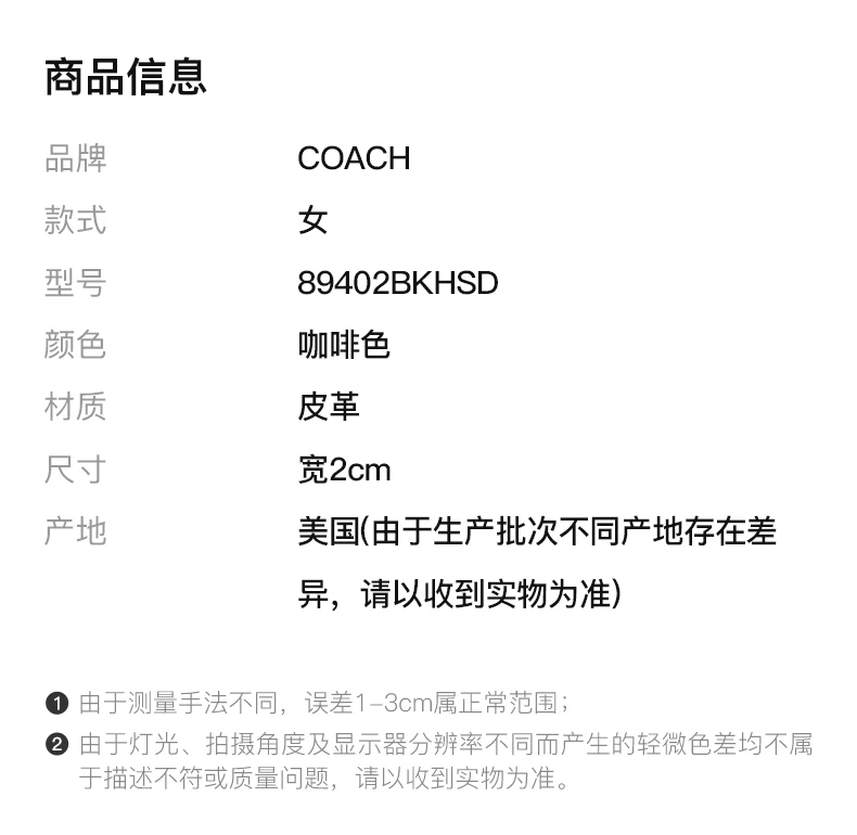 商品[国内直发] Coach|COACH 女士咖色老花PVC配皮时尚百搭经典C扣腰带皮带 89402BKHSD,价格¥592,第2张图片详细描述