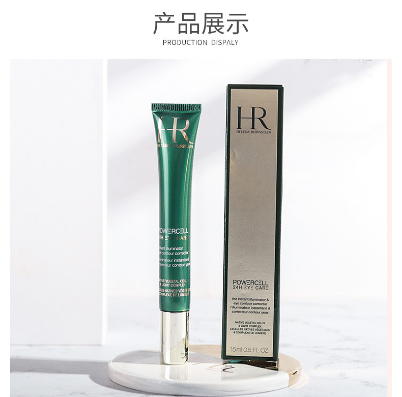 商品Helena Rubinstein|HR/赫莲娜 绿宝瓶 全效升级悦活新生眼霜 15ML HRR8787｜包邮【香港直发】,价格¥505,第20张图片详细描述