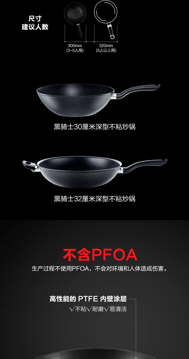 商品[国内直发] Fissler|菲仕乐黑骑士30厘米深型不粘炒锅炒菜锅 045800301000,价格¥439,第7张图片详细描述