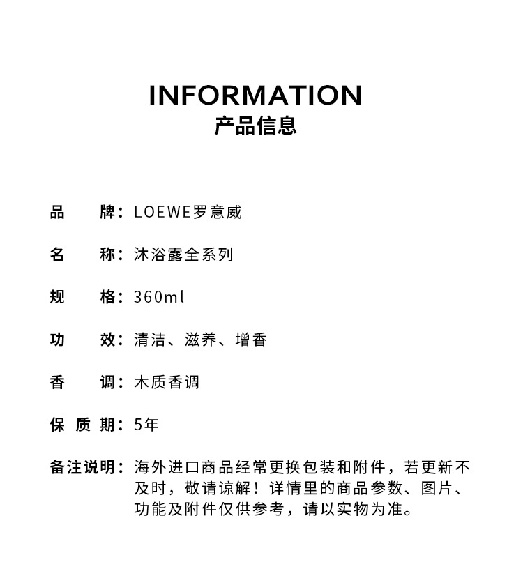 商品Loewe|LOEWE罗意威全系列沐浴露360ml,价格¥517,第5张图片详细描述