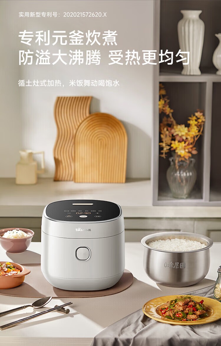 商品[国内直发] Bear|小熊（Bear）电饭煲 0涂层3L不锈钢内胆2-6个人电饭锅 家用多功能电饭煲米饭锅 3L DFB-E30V5,价格¥315,第53张图片详细描述