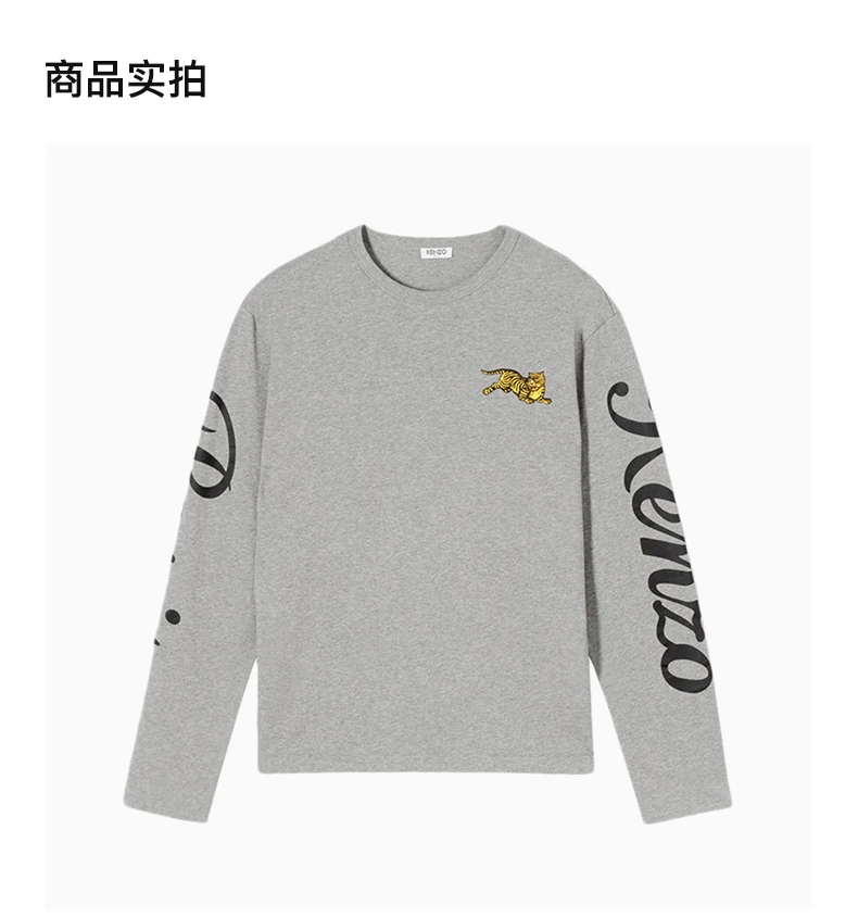 商品Kenzo|KENZO 灰色男士卫衣/帽衫 F865TS1764SK-95,价格¥1036,第4张图片详细描述