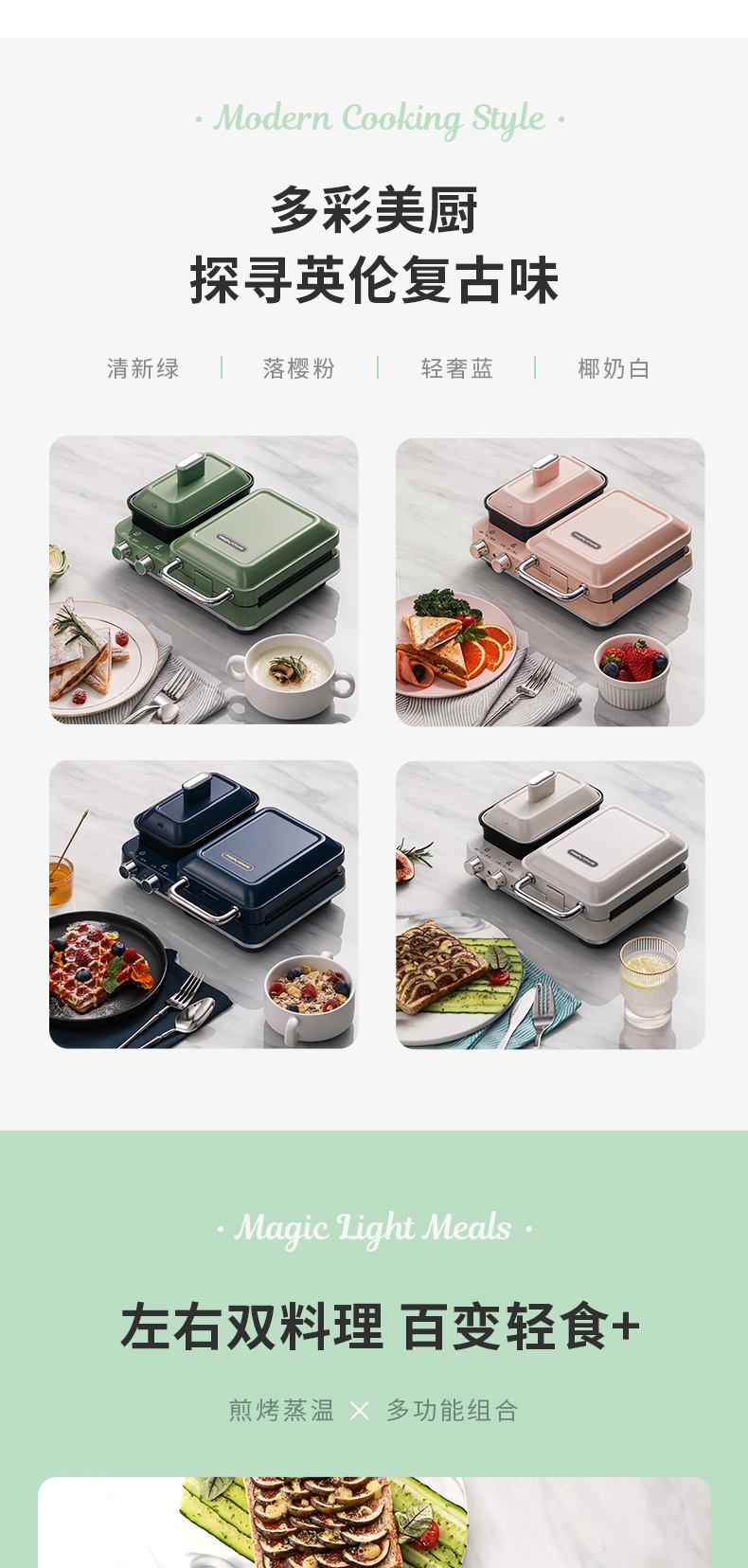 商品[国内直发] Morphy Richards|三明治轻食机土司早餐机神器MR9086家用小型多功能华夫饼机,价格¥372,第8张图片详细描述