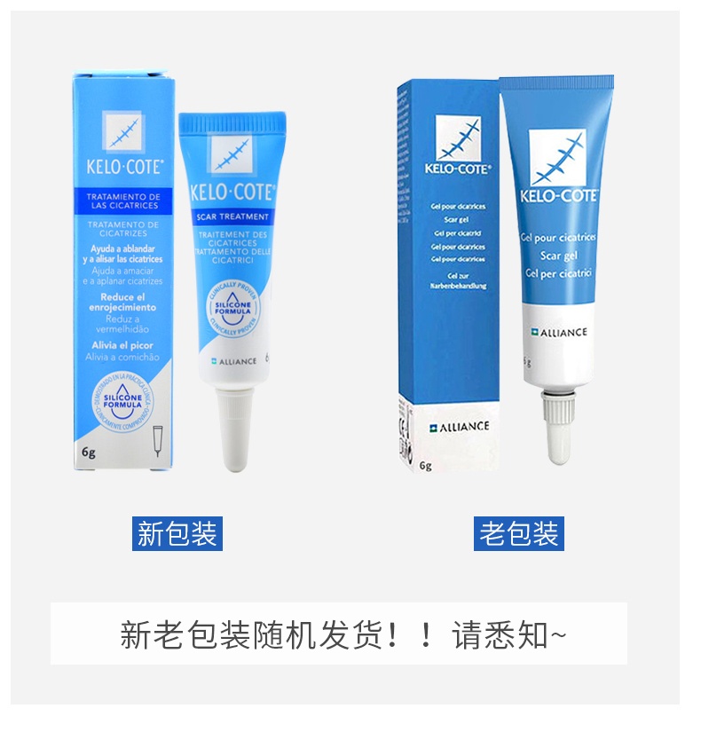 商品[国内直发] Kelo cote|【平滑增生】KELO-COTE 芭克淡疤硅凝胶 修复膏 淡疤膏 15克/支 全家适用,价格¥325,第6张图片详细描��述