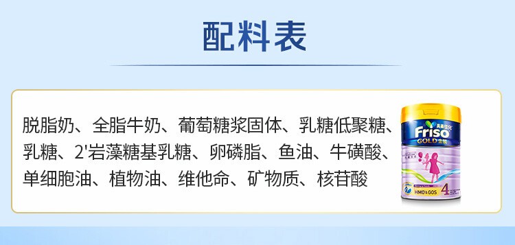 商品Friso|Friso美素佳儿港版金装婴幼儿配方奶粉4段（3-6岁）900g/罐（保税仓发货）（预售3个工作日内发货）,价格¥389,第4张图片详细描述