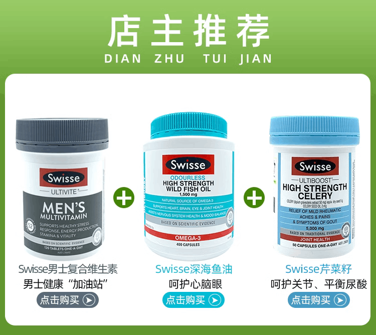 商品[国内直发] Swisse|澳洲Swisse肝片奶蓟草护宝肝片护旰片肝护宁熬夜解酒醒酒片200粒,价格¥201,第1张图片详细描述