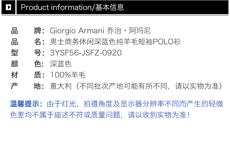 商品Giorgio Armani|Giorgio Armani 乔治·阿玛尼 新款男士商务休闲深蓝色纯羊毛短袖POLO衫 3YSF56-JSFZ-0920,价格¥2641,第5张图片详细描述