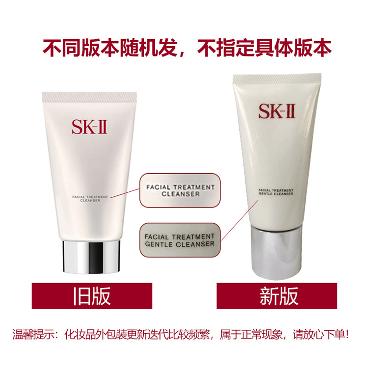 商品SK-II|   SK-II 护肤洁面霜氨基酸洗面奶 120g【新旧版本更替随机发】,价格¥417,第7张图片详细描述