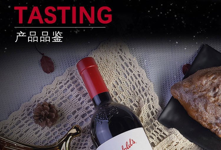 商品[国内直发] Penfolds|奔富红酒BIN8卡本妮设拉子单支750ml干红葡萄酒原瓶进口假一赔十支持验证,价格¥402,第4张图片详细描述