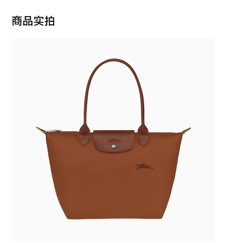 商品[国内直发] Longchamp|LONGCHAMP棕色女士手提包2605-919-504,价格¥1156,第4张图片详细描述