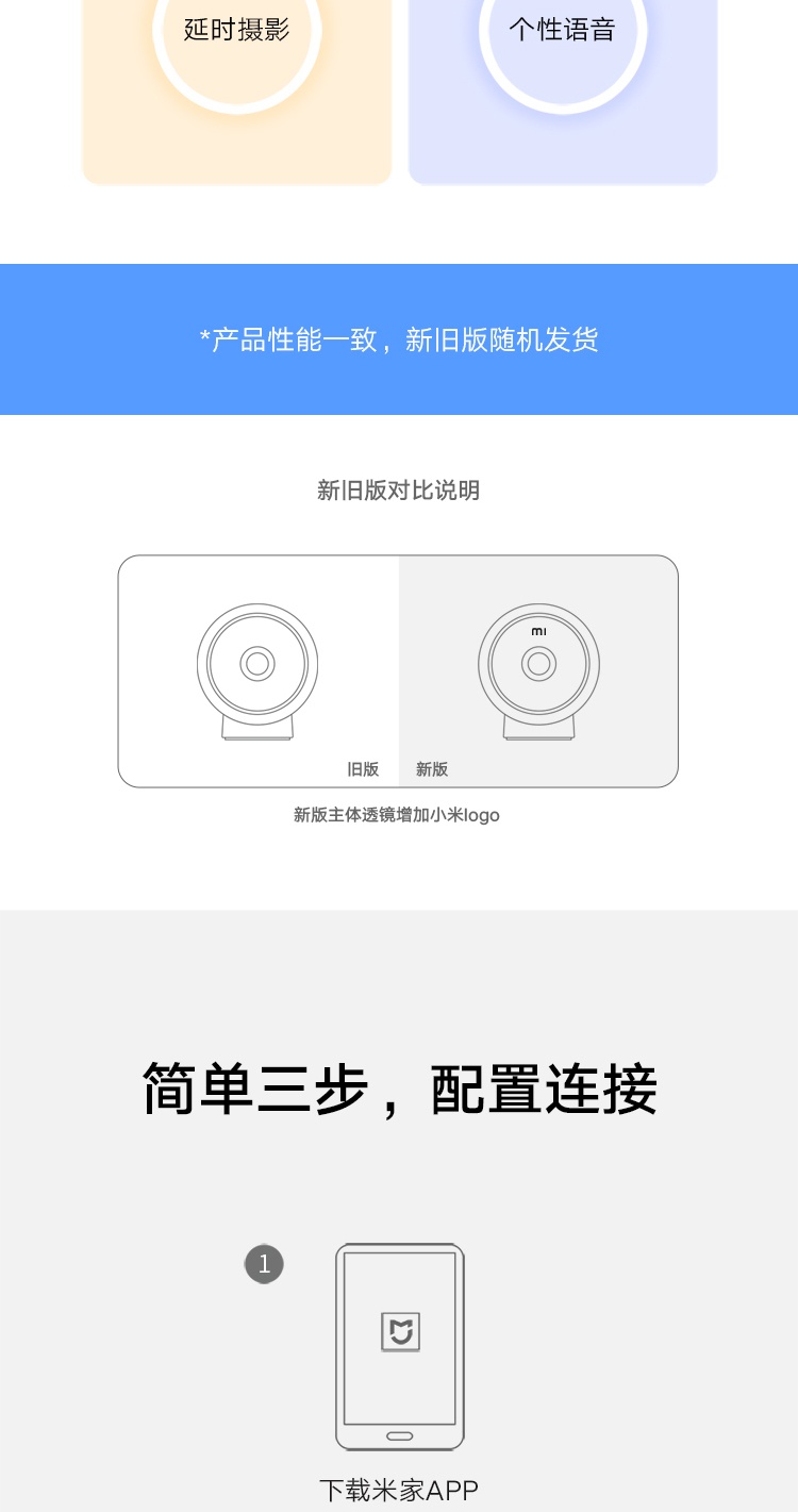 商品[国内直发] XIAOMI|小米智能摄像机 标准版2K 家用监控摄像头 手机查看 看家 AI人形侦测 磁吸底座,价格¥138,第9张图片详细描述