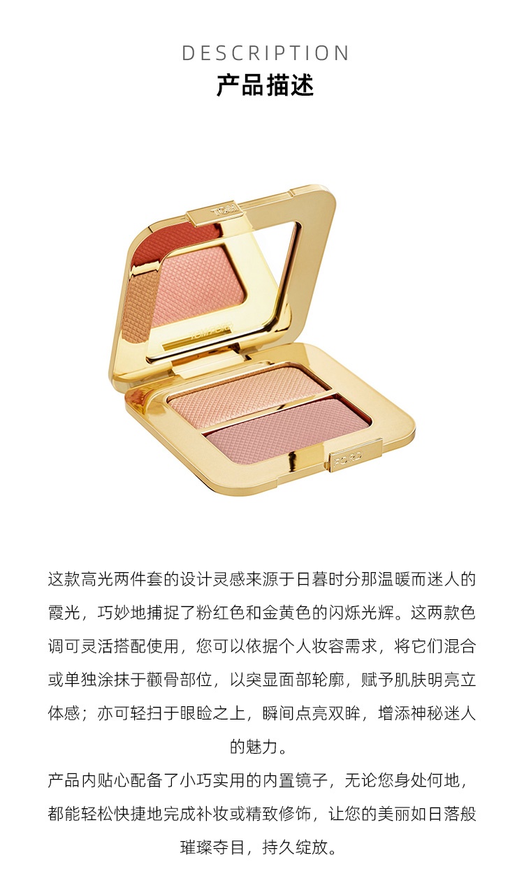 商��品Tom Ford|汤姆福特 双色高光修容盘 提升气色 修饰轮廓,价格¥416,第6张图片详细描述