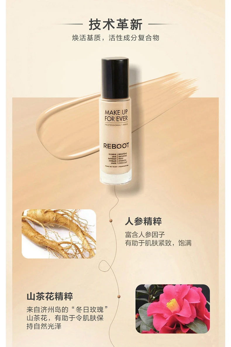 商品Make Up For Ever|【包邮装】MAKE UP FOR EVER 玫珂菲 赋活焕采粉底液 Y218 瓷白色 30ml,价格¥441,第5张图片详细描述