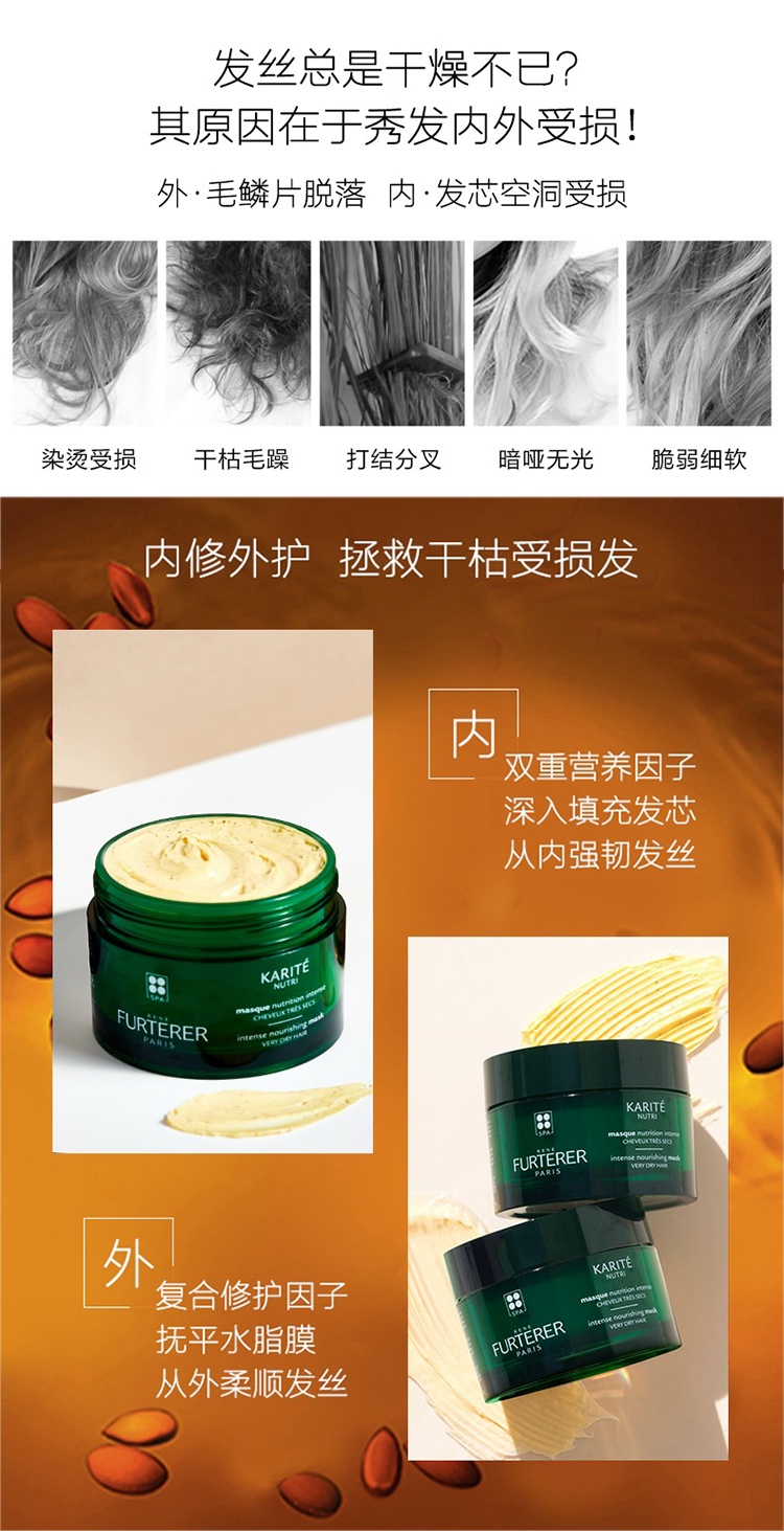 商品René Furterer|Rene Furterer馥绿德雅滋养润泽发膜200ml 修护滋养 干枯柔顺 免蒸护发,价格¥272,第3张图片详细描述