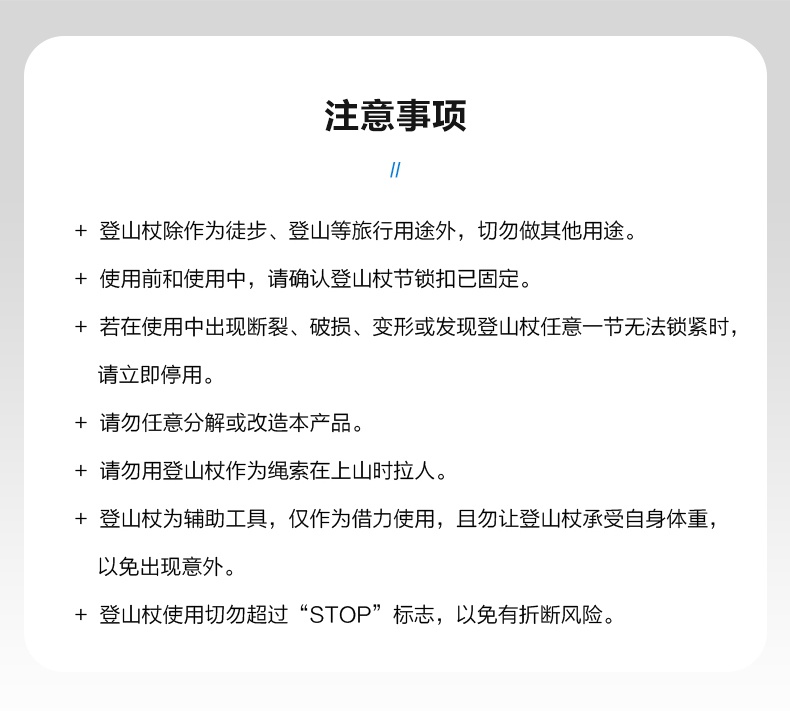 商品[国内直发] MobiGarden|户外徒步爬山三节轻量伸缩外锁碳加铝登山杖,价格¥143,第27张图片详细描述