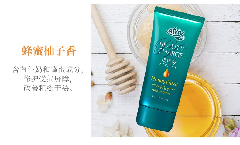 商品KAO|KAO/花王atrix护手霜胶原蛋白高保湿滋润补水嫩玫瑰水蜜桃蜂蜜柚子,价格¥54,第4张图片详细描述