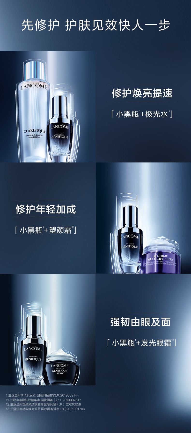 商品[国内直发] Lancôme|兰蔻 小黑瓶面部精华肌底液 100ml 维稳修护 细腻柔软弹润透亮,价格¥773,第8张图片详细描述