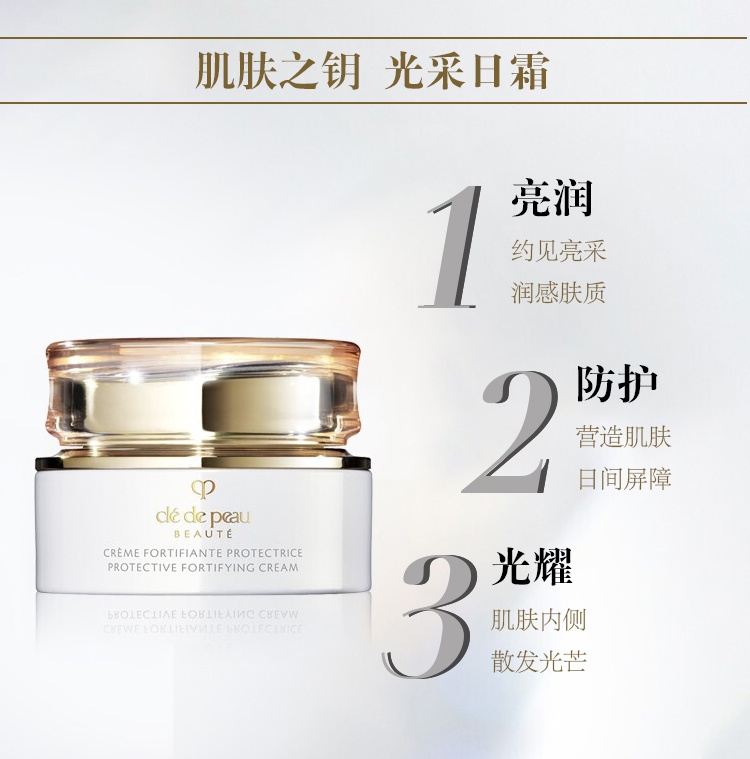 商品Cle de Peau|日本CPB 肌肤之钥光彩赋活日晚霜三件套套装礼盒,价格¥1664,第2张图片详细描述