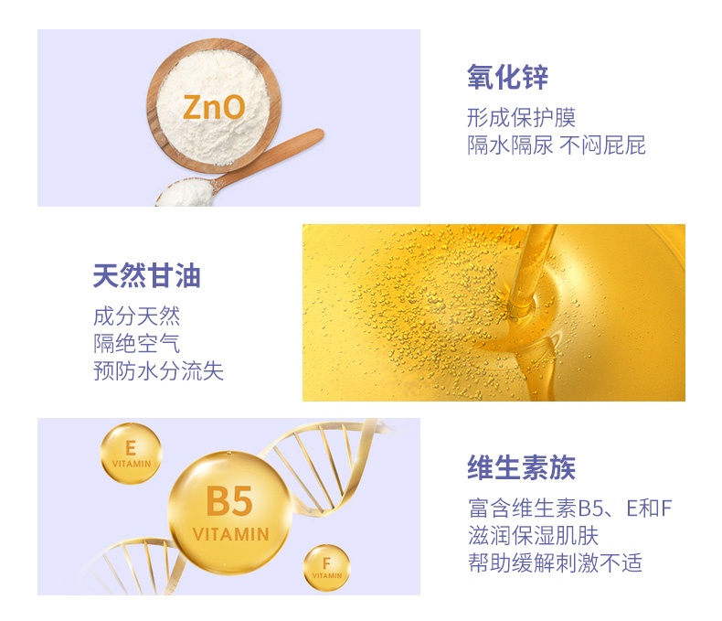 商品[国内直发] Mustela|妙思乐宝宝护臀霜舒缓pp不适感婴儿护臀膏宝宝屁屁霜100ML,价格¥111,第7张图片详细描述