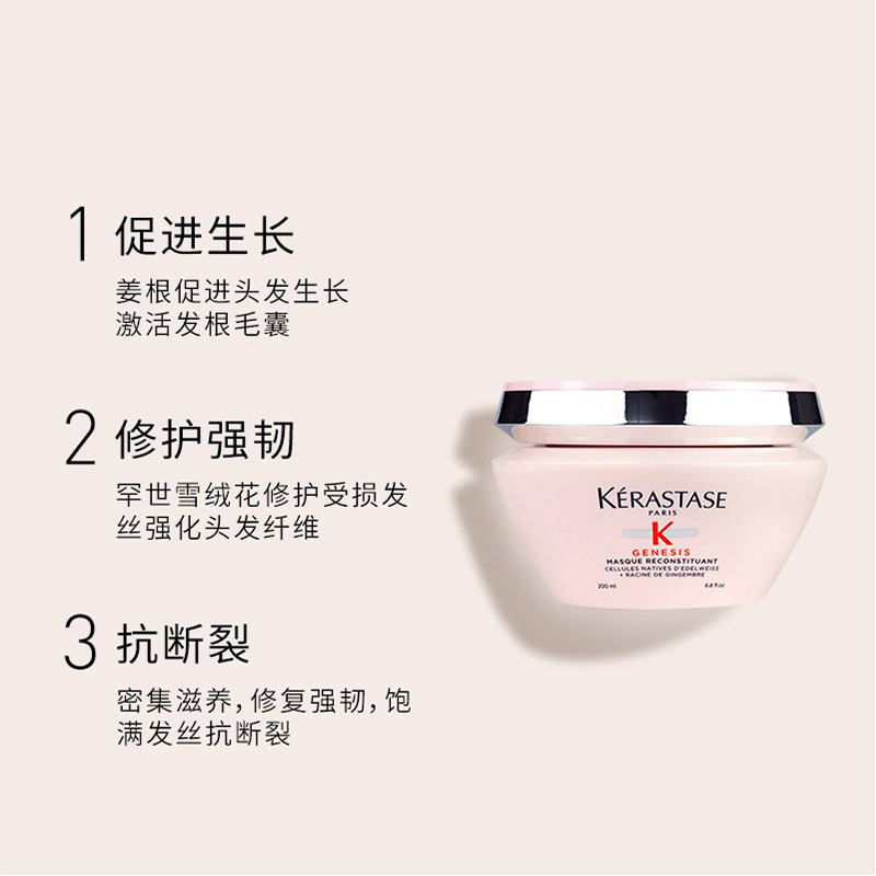 商品Kérastase|KERASTASE卡诗元气姜防脱发膜200ml,价格¥358,第4张图片详细描述