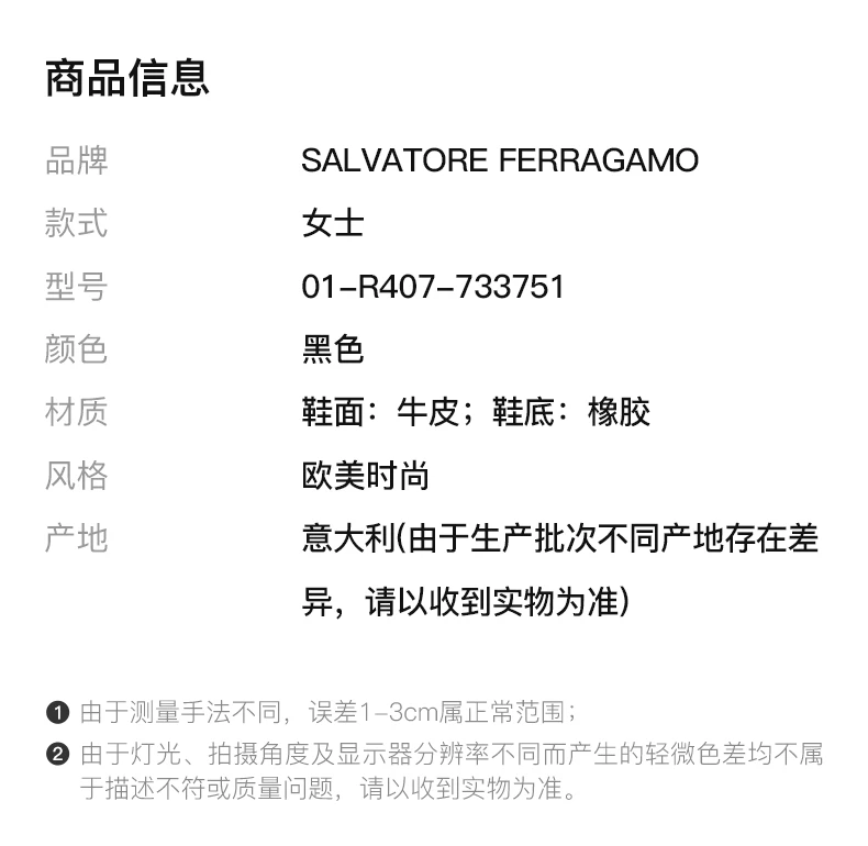 商品Salvatore Ferragamo|SALVATORE FERRAGAMO 女士黑色牛皮平底乐福鞋 01-R407-733751,价格¥4998,第2张图片详细描述