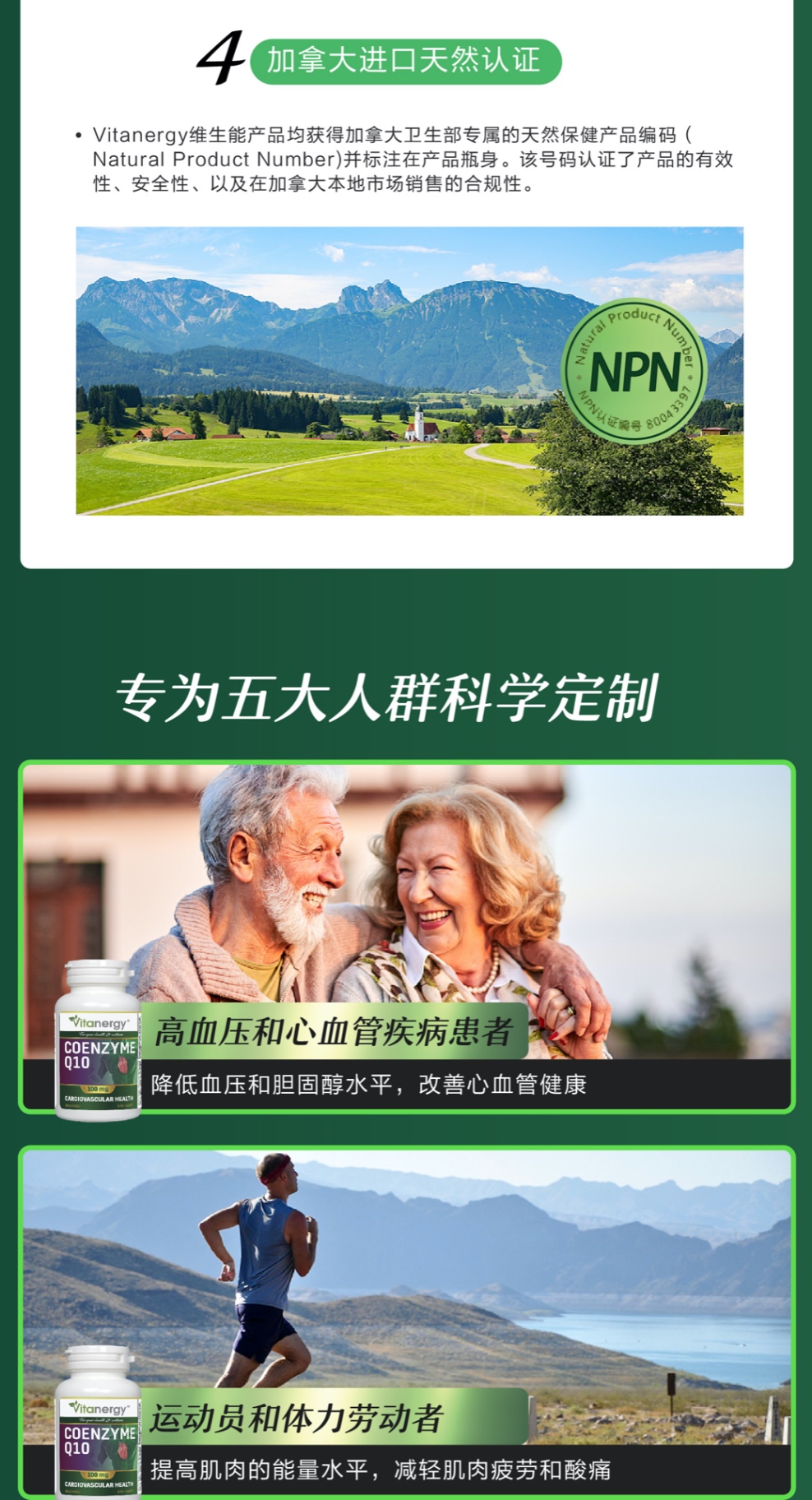 商品[国内直发] Vitanergy|加拿大维生能辅酶Q10胶囊 心脏心脑血管保护 增强免疫力 熬夜血管营养60粒 | Coenzyme Q10 【2024年8月有效期】,价格¥188,第6张图片详细描述