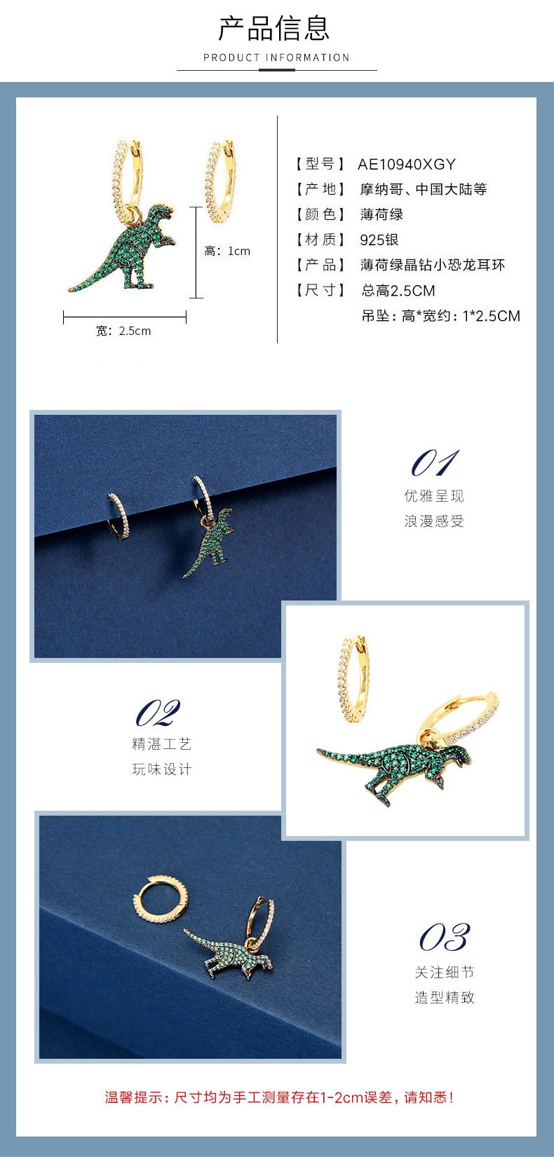 商品apm Monaco|薄荷绿晶钻小恐龙耳环 不对称动物耳坠 精致个性耳饰AE10940XGY（香港仓发货）,价格¥502,第5张图片详细描述