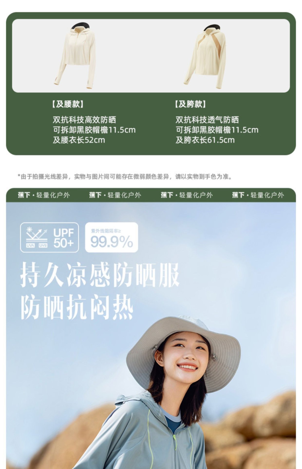 商品[国内直发] Beneunder|蕉下防晒衣AL108女夏季防紫外线原纱冰丝透气户外凉感披肩防晒服,价格¥318,第1张图片详细描述