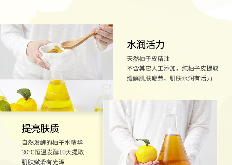 商品[国内直发] Hanyul|HANYUL/韩律月光柚子睡眠面膜60ml 夜间修护补水滋润柚子,价格¥295,第5张图片详细描述