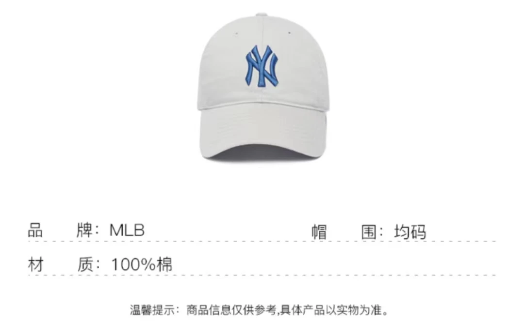 商品MLB|【享贝家】（国内现货-QD）MLB NY大标棒球帽 男女同款 灰白色 3ACP6601N-50GRS,价格¥147,第6张图片详细描述