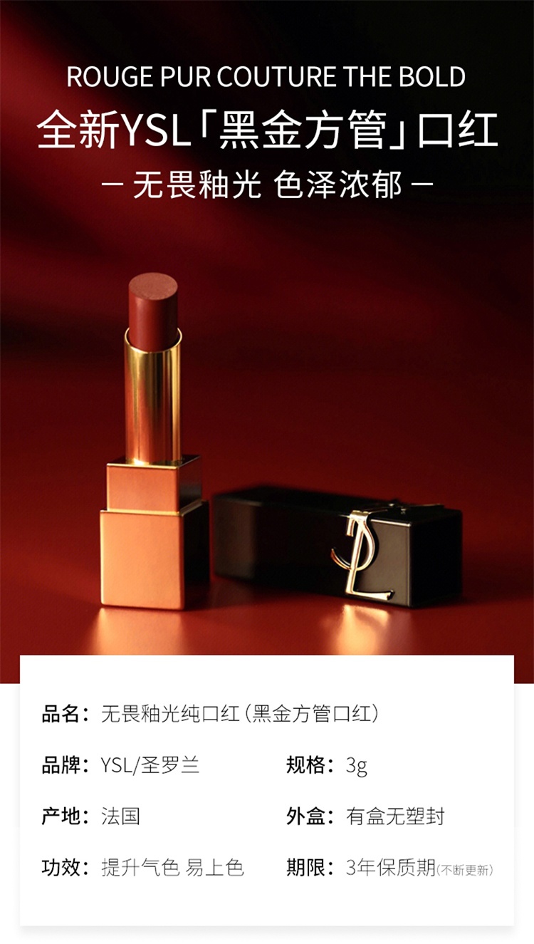 商品Yves Saint Laurent|圣罗兰 黑金方管口红3.8g 釉光新品 ,价格¥249,第2张图片详细描述