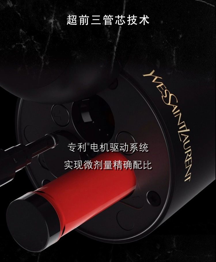 商品Yves Saint Laurent|YSL圣罗兰智能调色仪口红打印机/系色剂 口红打印机,价格¥949,第7张图片详细描述