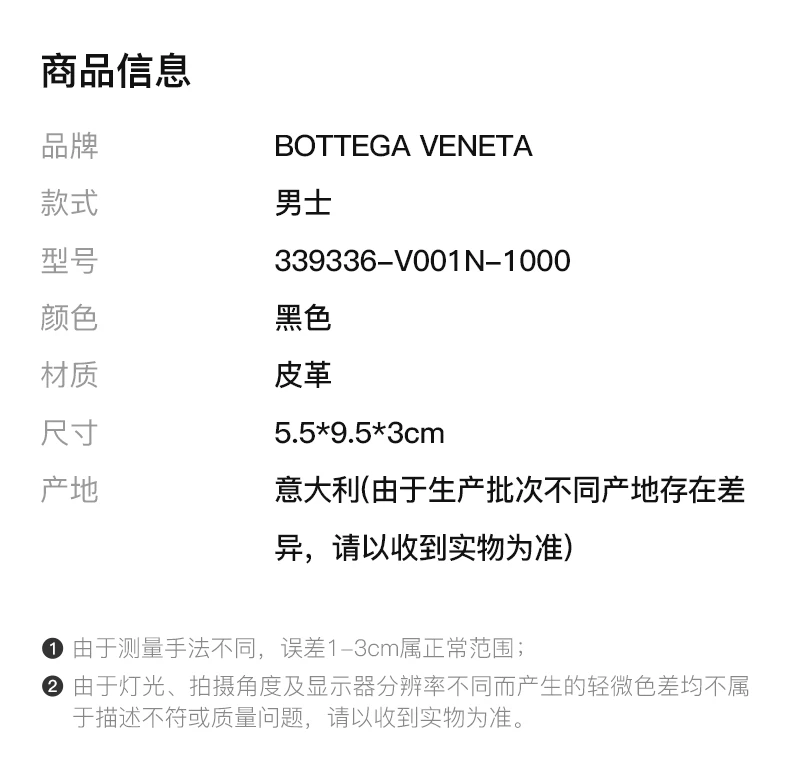 商品[国内直发] Bottega Veneta|BOTTEGA VENETA 男士黑色钥匙包 339336-V001N-1000,价格¥2344,第1张图片详细描述