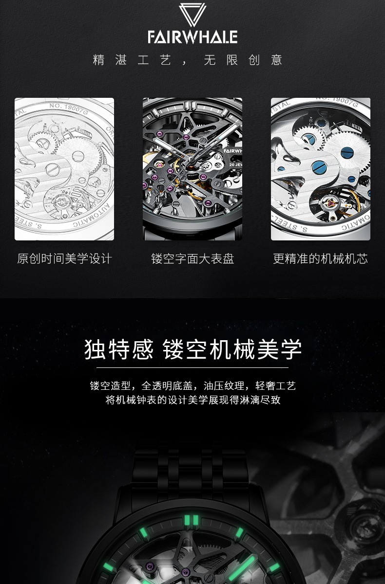 商品[国内直发] Mark Fairwhale|马克华菲潮流品牌手表男士镂空机械表时尚,价格¥631,第2张图片详细描述