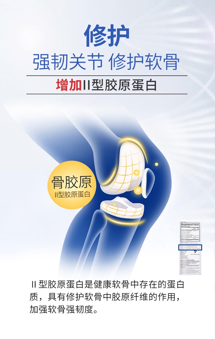 商品Move Free|【美国直邮】Move Free维骨力软骨精华素 白瓶75粒【包邮包税】,价格¥250,第6张图片详细描述