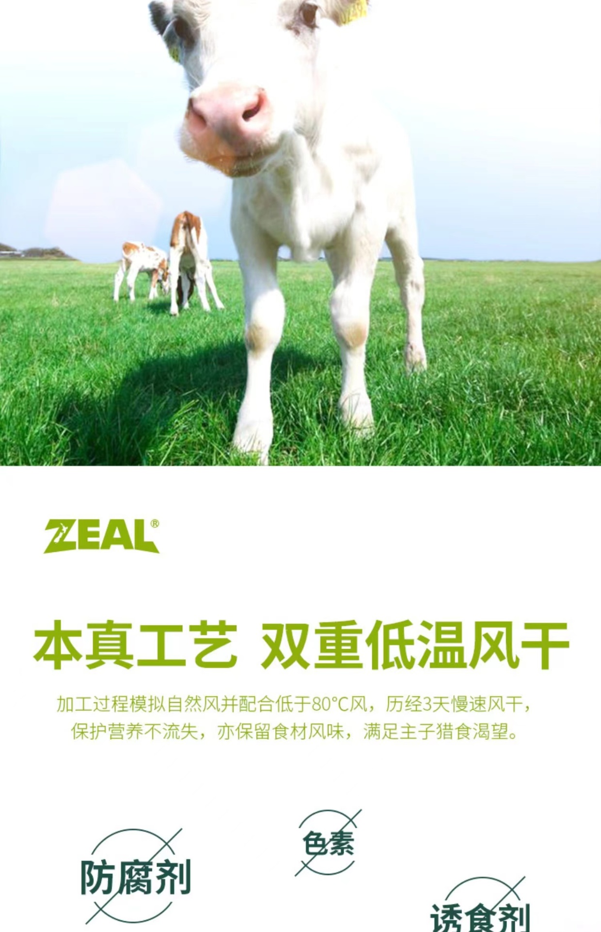 商品[国内直发] Zeal|新西兰全进口风干小牛蹄壳（犬用）150g,价格¥86,第28张图片详细描述