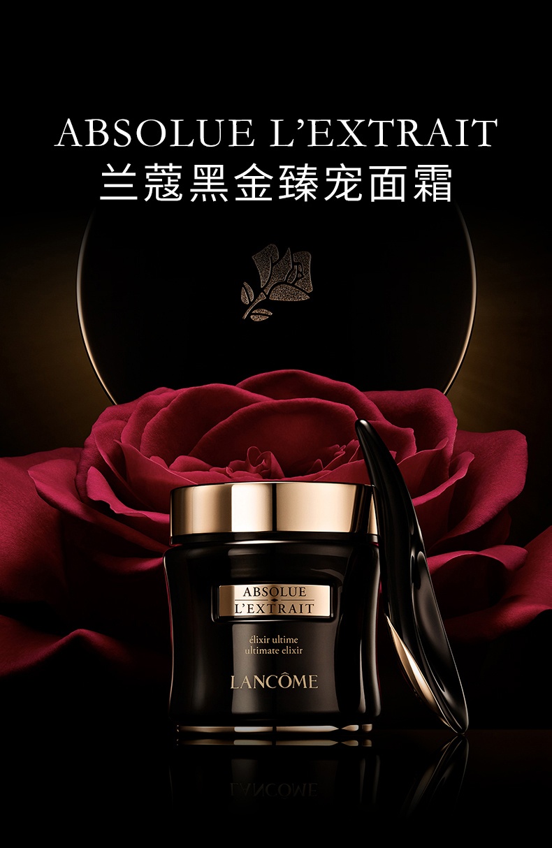 商品Lancôme|兰蔻黑金臻宠面霜 紧致轮廓淡化细纹抗老化,价格¥317,第2张图片详细描述